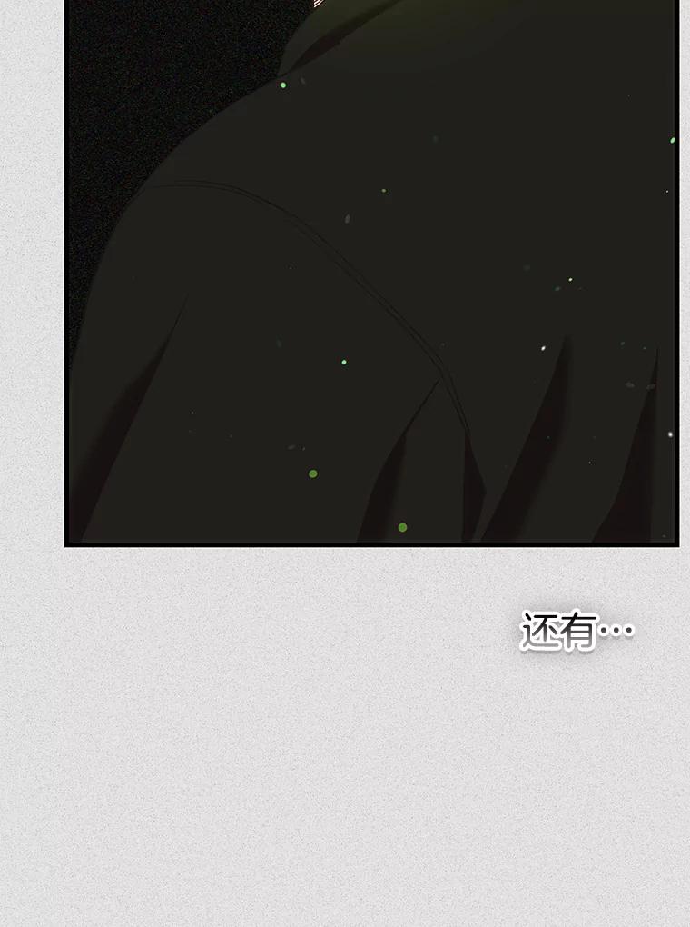《第二个丈夫》60.不幸的漩涡 第72页