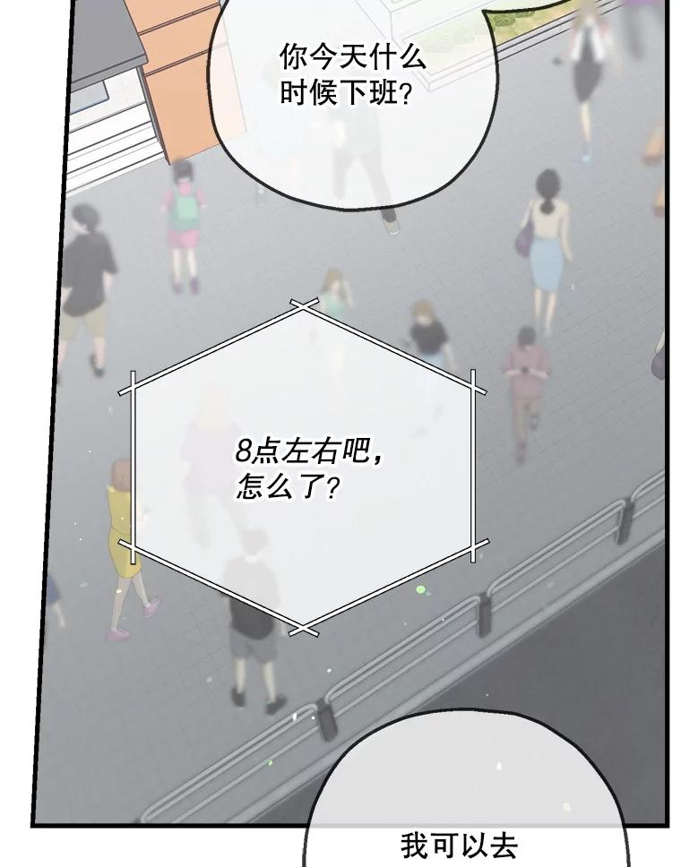 《第二个丈夫》60.不幸的漩涡 第19页