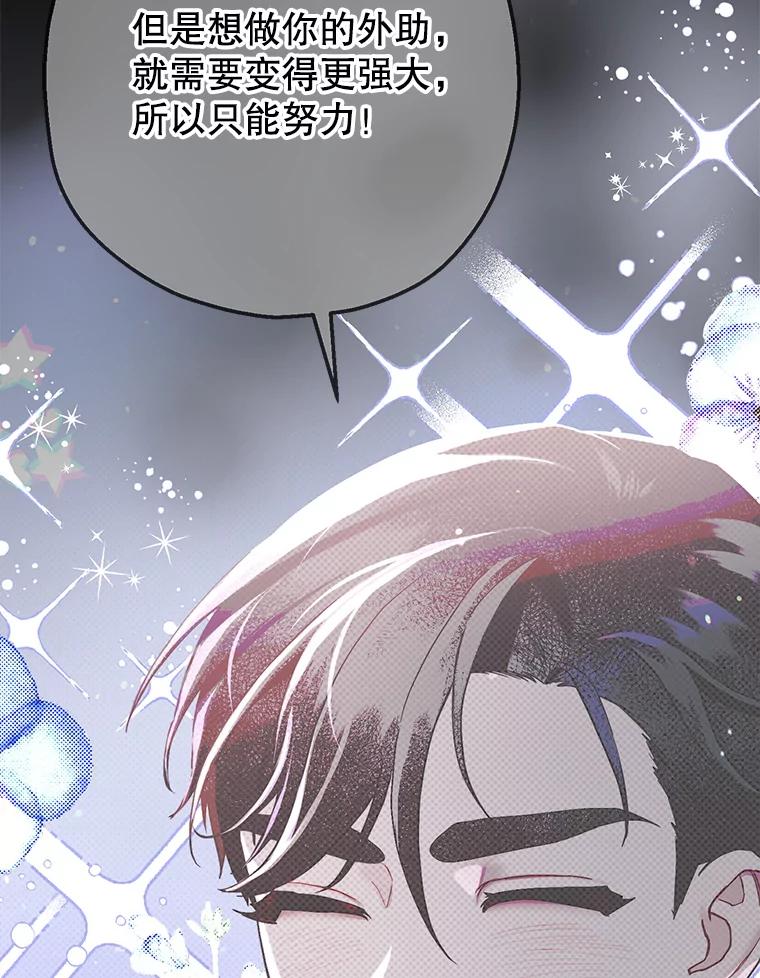 《第二个丈夫》60.不幸的漩涡 第148页