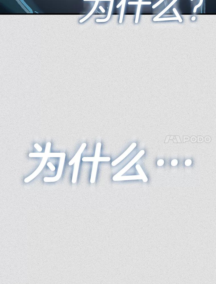 《第二个丈夫》60.不幸的漩涡 第119页
