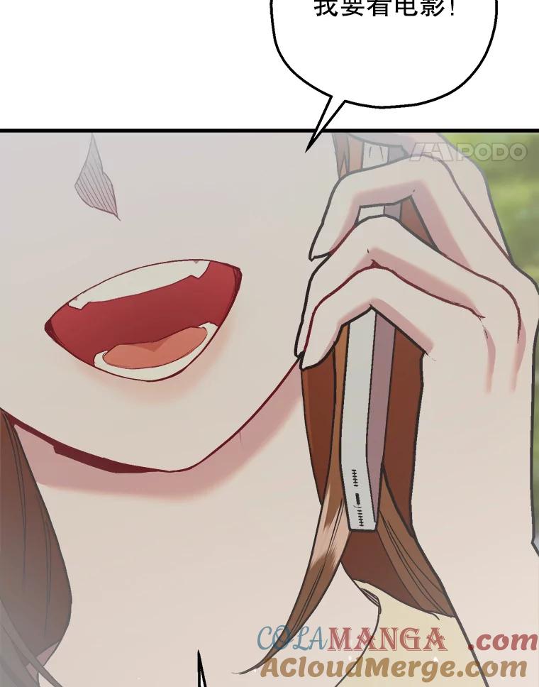《第二个丈夫》60.不幸的漩涡 第21页