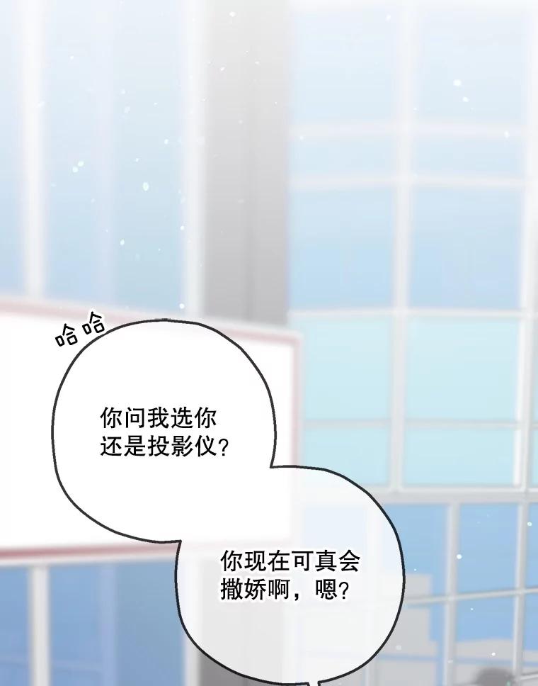 《第二个丈夫》60.不幸的漩涡 第23页