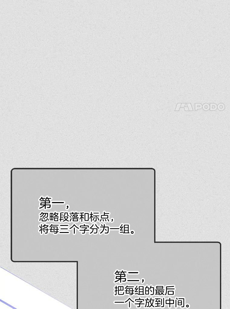 《第二个丈夫》60.不幸的漩涡 第60页