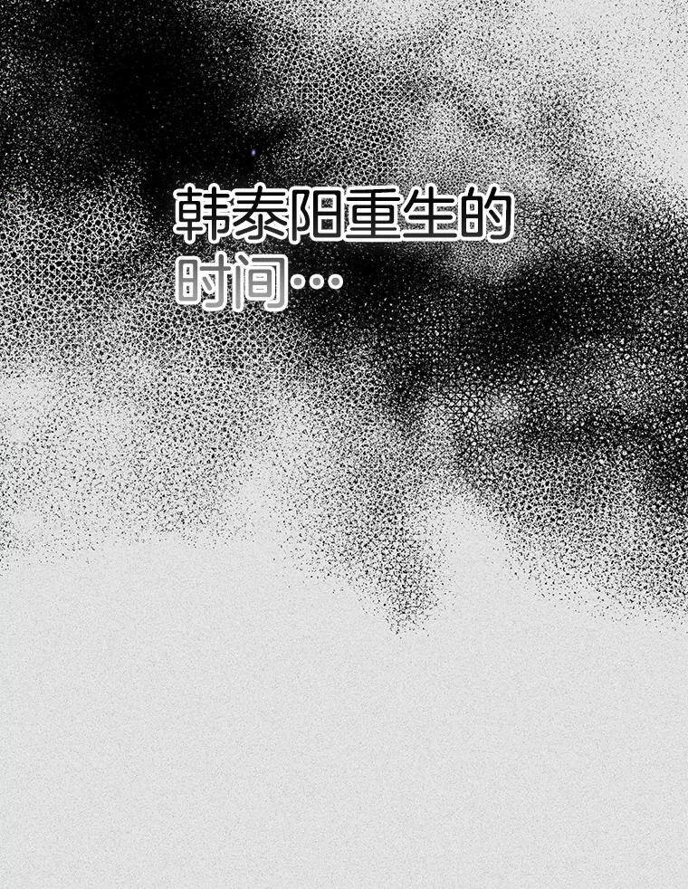 《第二个丈夫》60.不幸的漩涡 第90页
