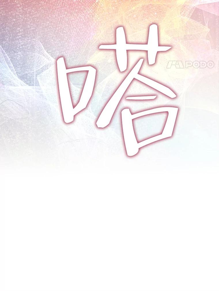 《第二个丈夫》60.不幸的漩涡 第44页