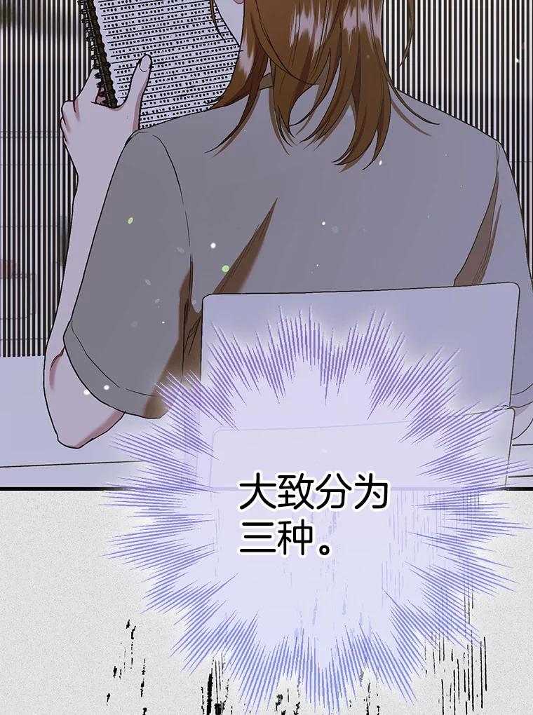 《第二个丈夫》60.不幸的漩涡 第68页