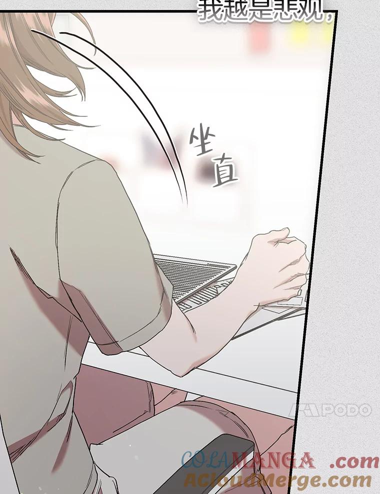 《第二个丈夫》60.不幸的漩涡 第165页