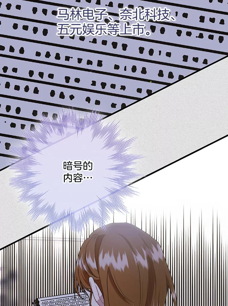 《第二个丈夫》60.不幸的漩涡 第67页