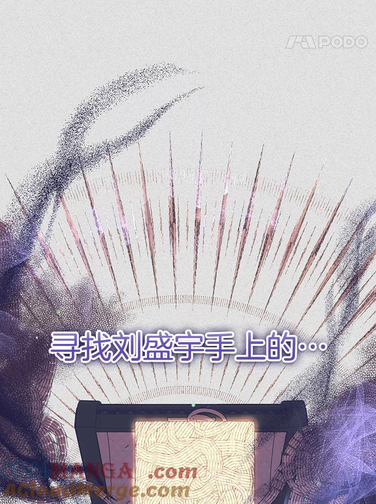 《第二个丈夫》60.不幸的漩涡 第73页