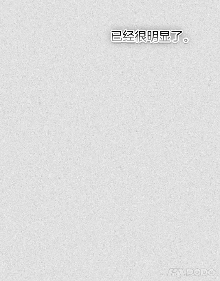 《第二个丈夫》60.不幸的漩涡 第102页