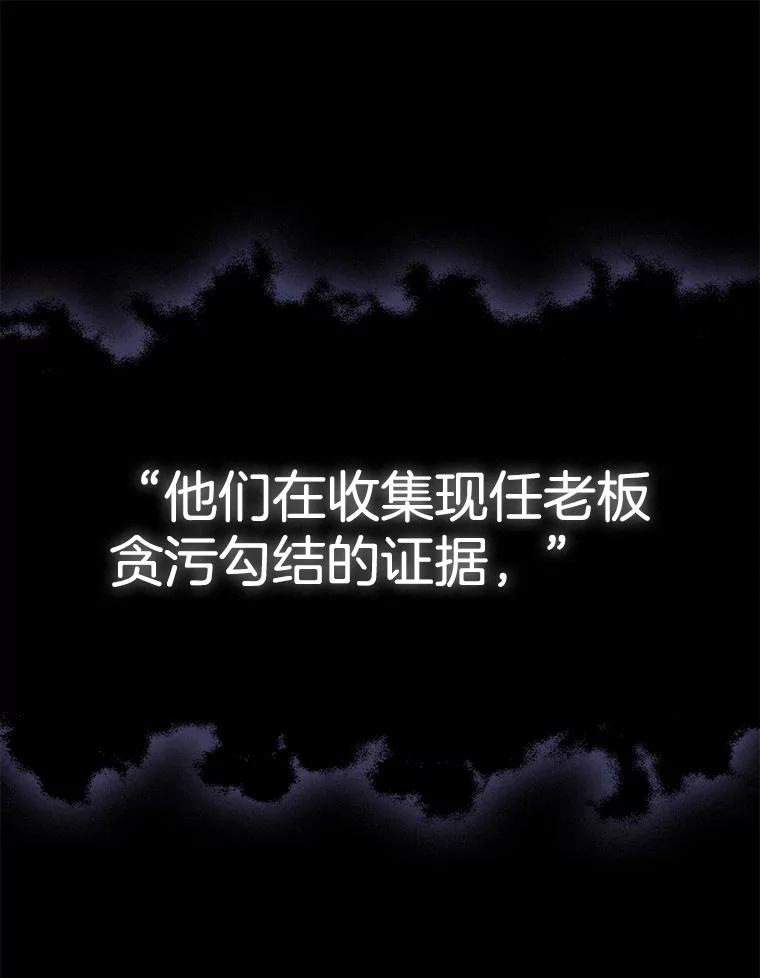 《第二个丈夫》60.不幸的漩涡 第135页