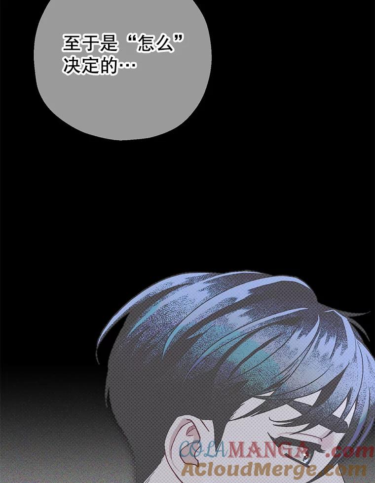 《第二个丈夫》60.不幸的漩涡 第137页