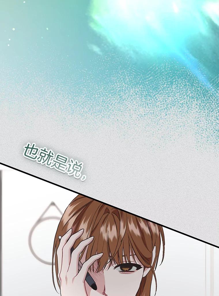 《第二个丈夫》60.不幸的漩涡 第187页