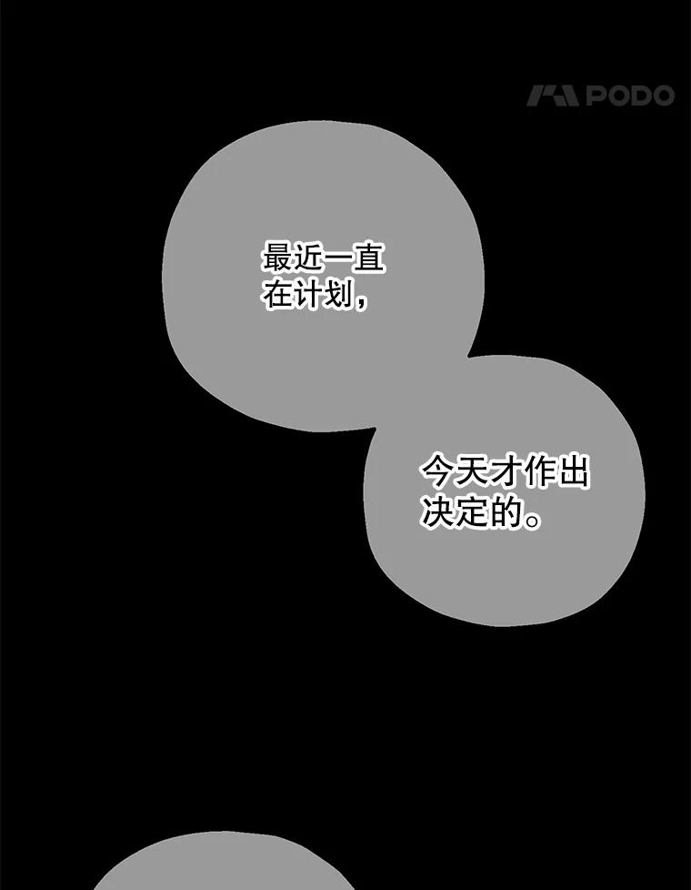 《第二个丈夫》60.不幸的漩涡 第136页