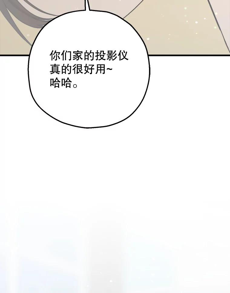 《第二个丈夫》60.不幸的漩涡 第22页