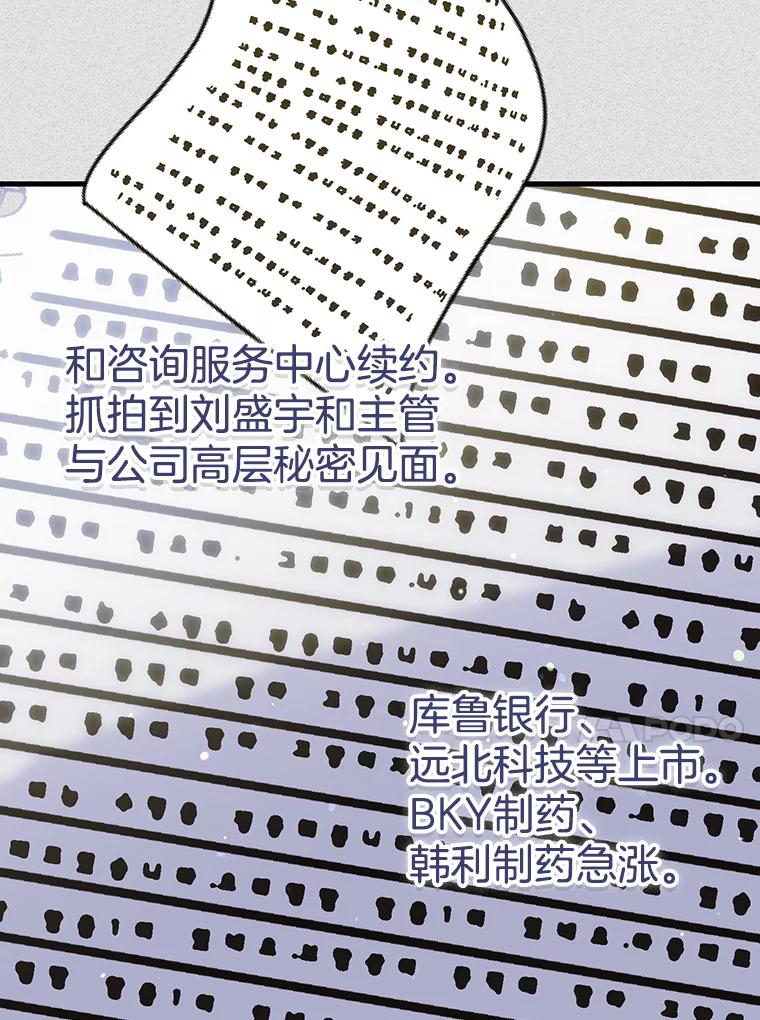 《第二个丈夫》60.不幸的漩涡 第66页