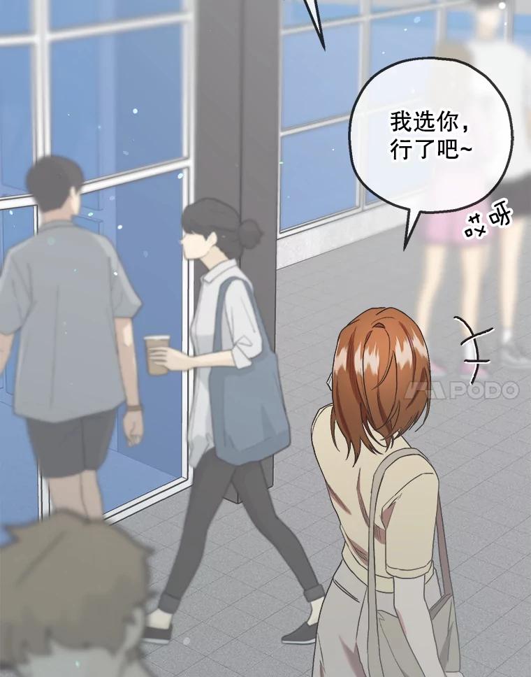 《第二个丈夫》60.不幸的漩涡 第24页