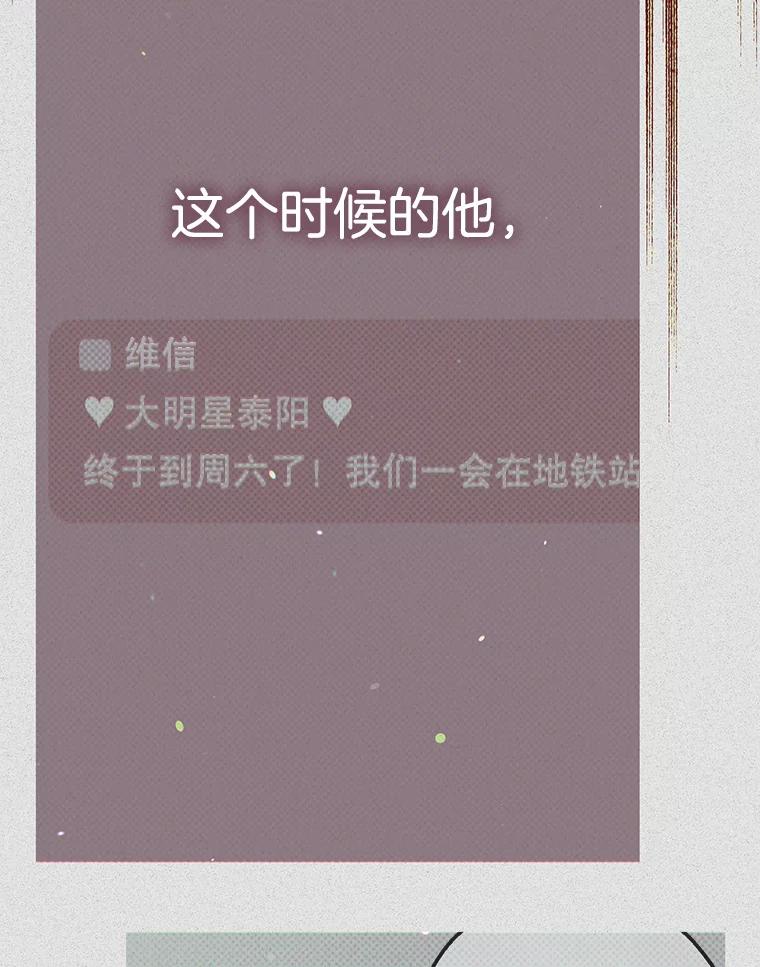 《第二个丈夫》60.不幸的漩涡 第94页