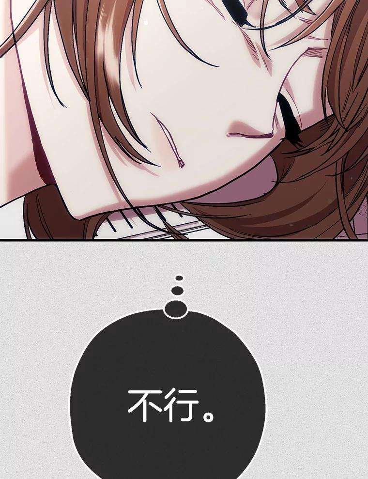 《第二个丈夫》60.不幸的漩涡 第163页