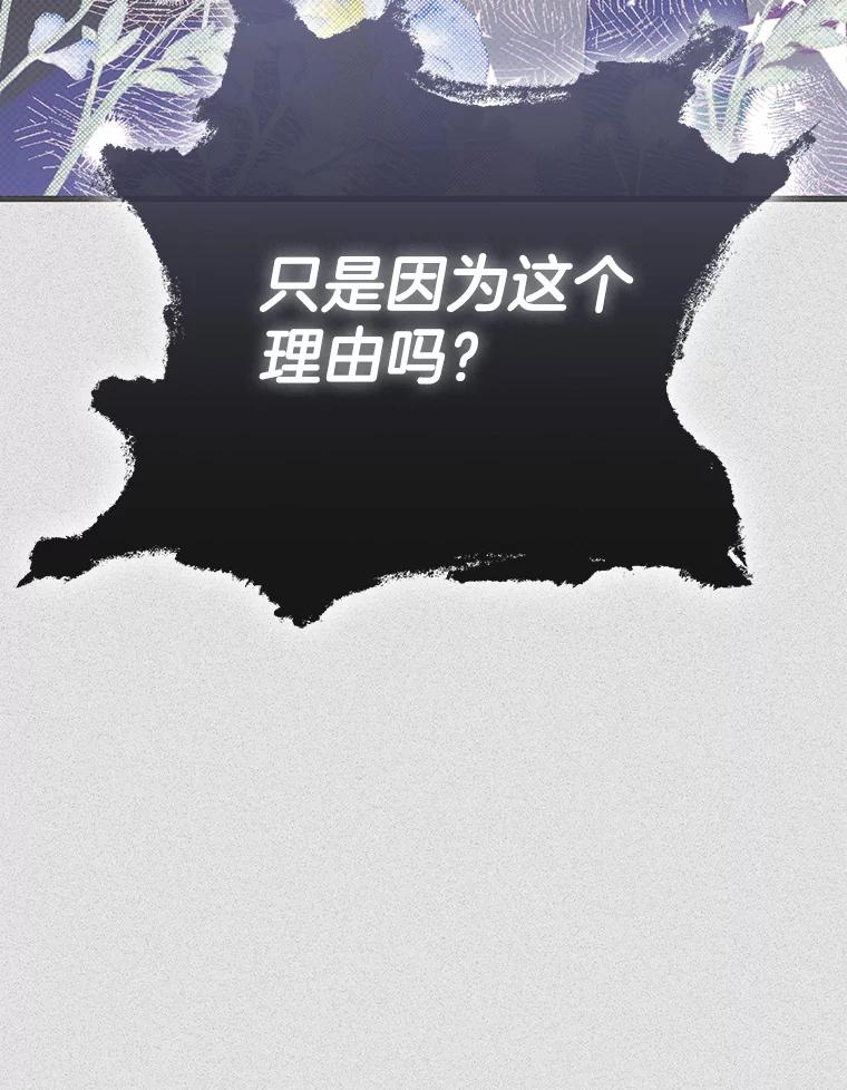 《第二个丈夫》60.不幸的漩涡 第150页