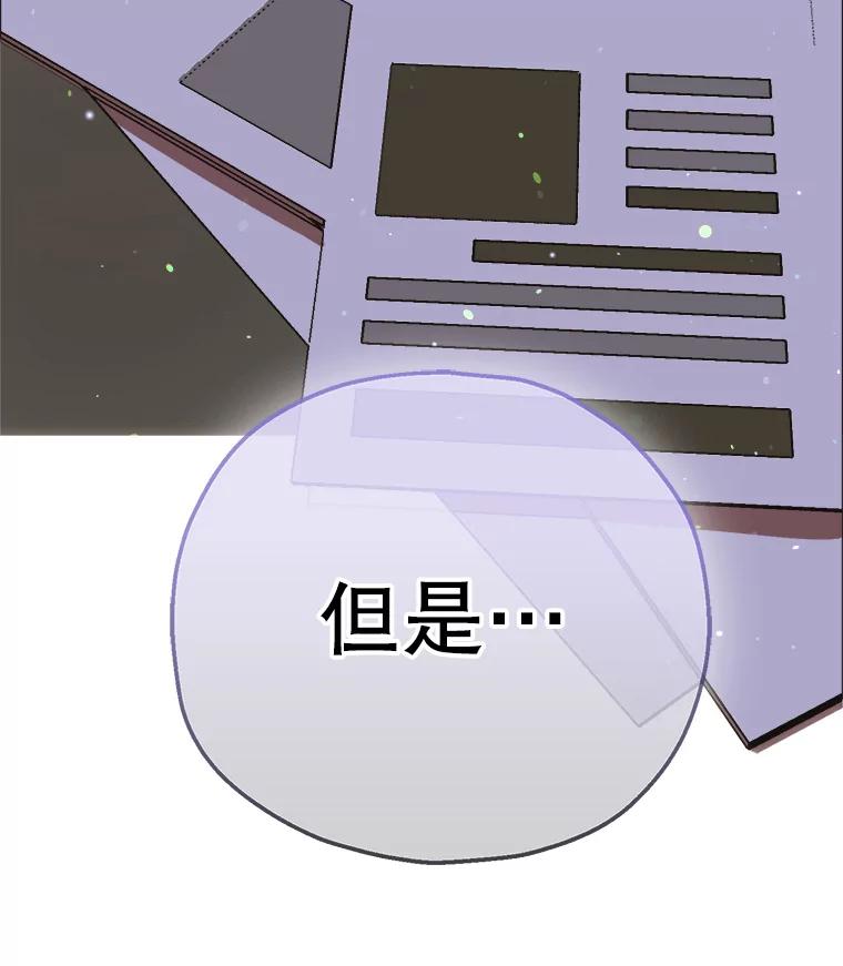 《第二个丈夫》60.不幸的漩涡 第200页