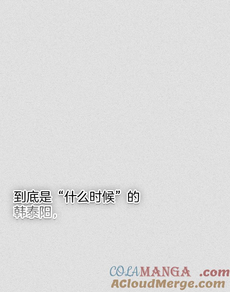 《第二个丈夫》60.不幸的漩涡 第101页