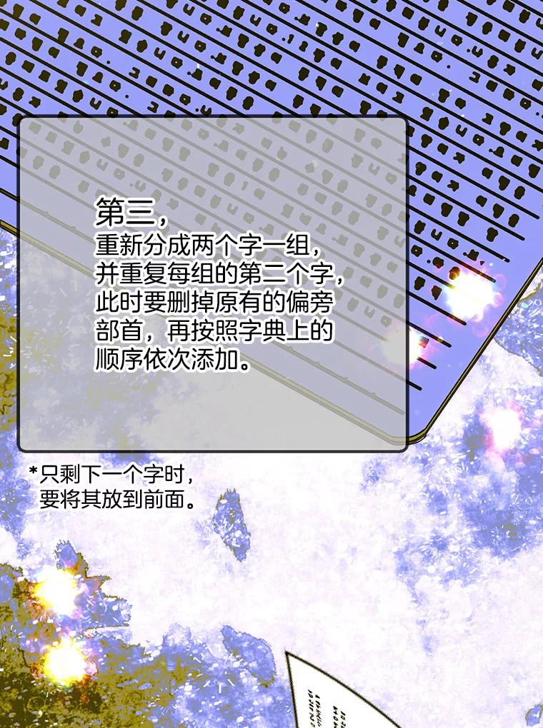 《第二个丈夫》60.不幸的漩涡 第62页