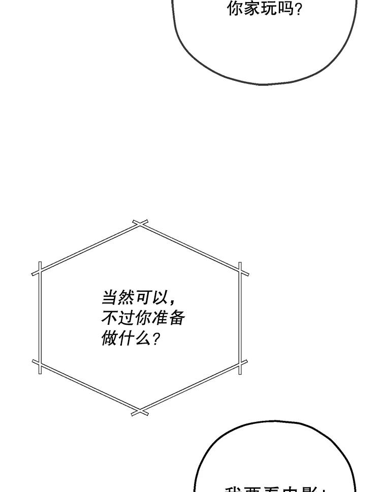 《第二个丈夫》60.不幸的漩涡 第20页