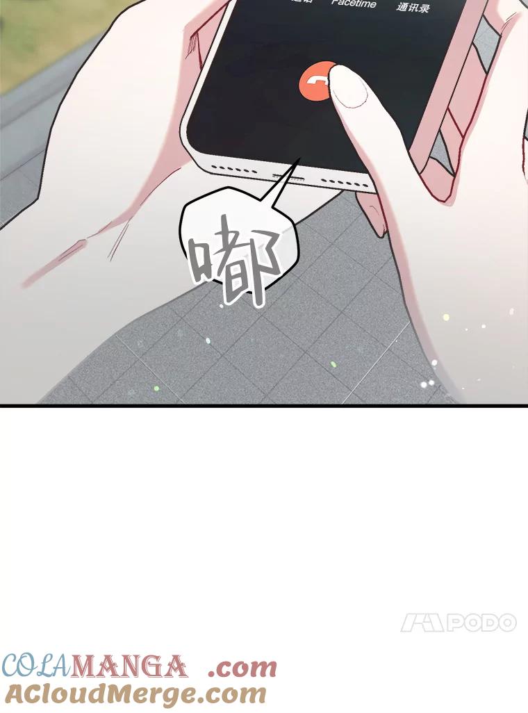 《第二个丈夫》60.不幸的漩涡 第17页
