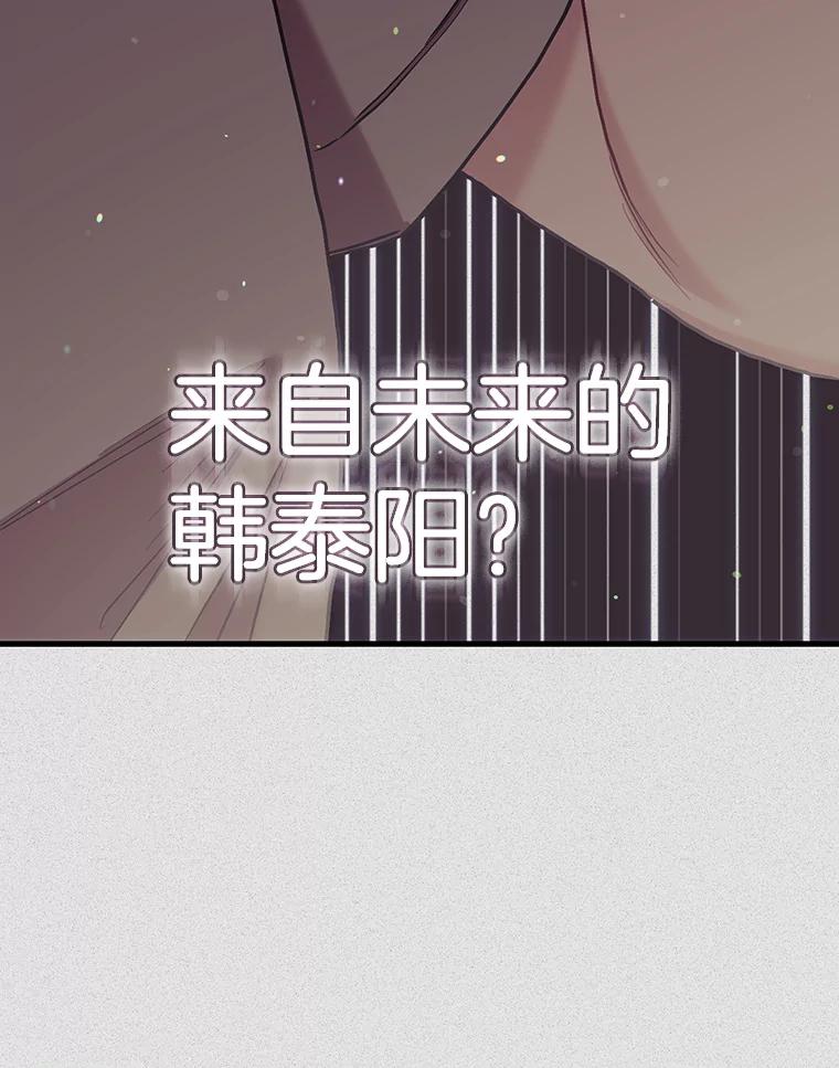 《第二个丈夫》60.不幸的漩涡 第100页