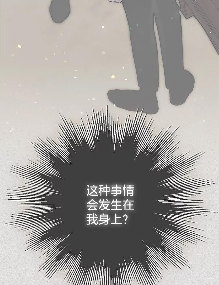 《第二个丈夫》60.不幸的漩涡 第158页