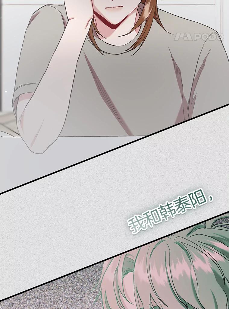 《第二个丈夫》60.不幸的漩涡 第188页