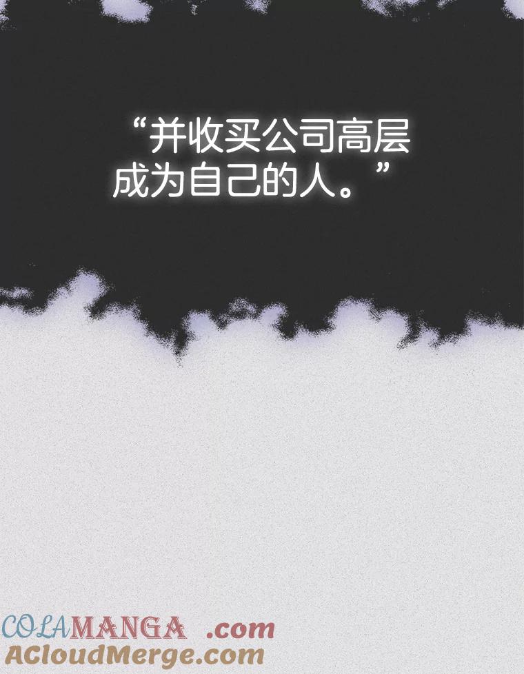 《第二个丈夫》60.不幸的漩涡 第141页