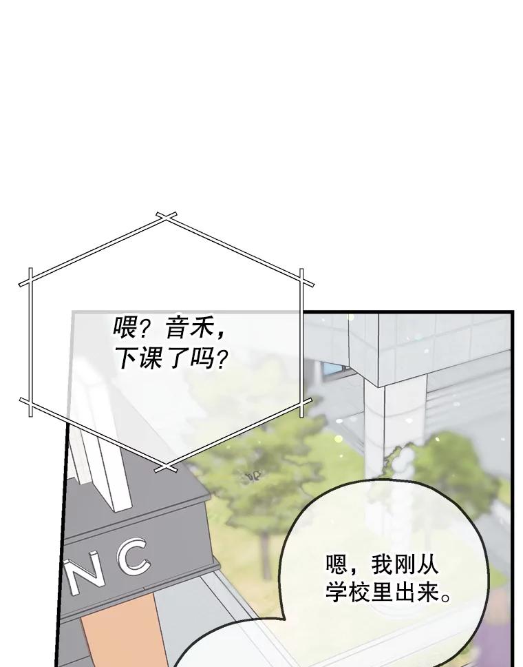 《第二个丈夫》60.不幸的漩涡 第18页