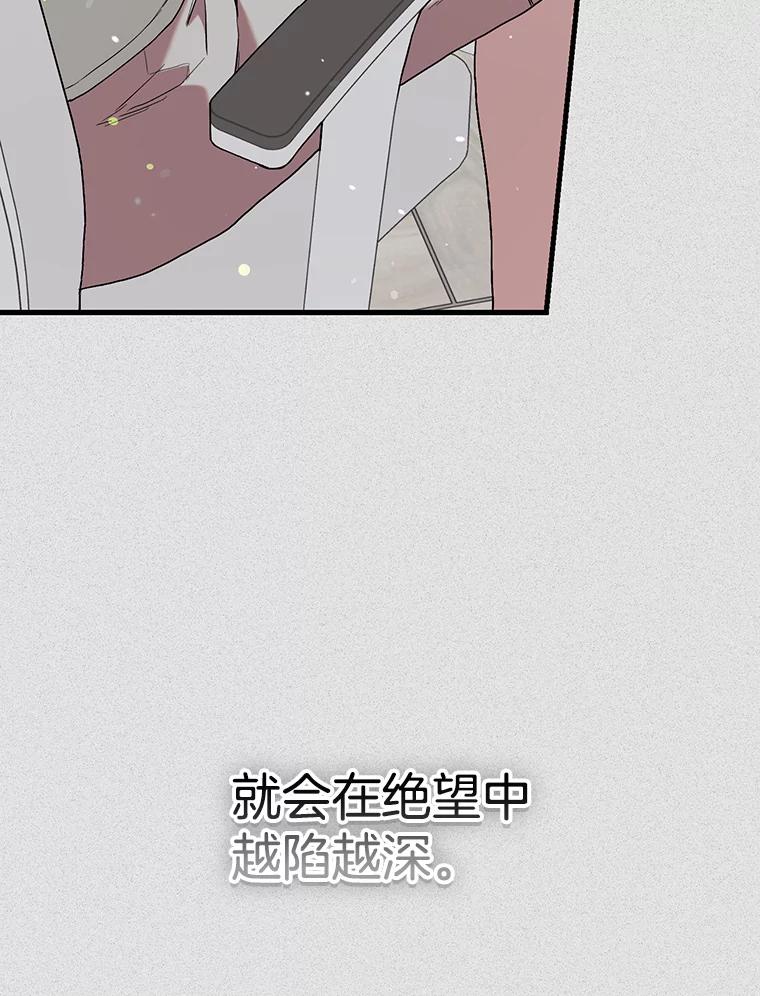 《第二个丈夫》60.不幸的漩涡 第166页