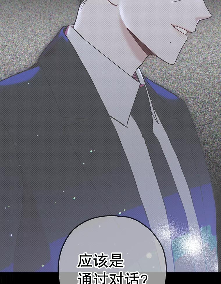 《第二个丈夫》60.不幸的漩涡 第138页