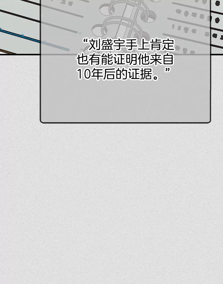 《第二个丈夫》60.不幸的漩涡 第104页