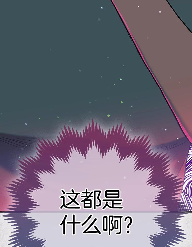 《第二个丈夫》60.不幸的漩涡 第78页