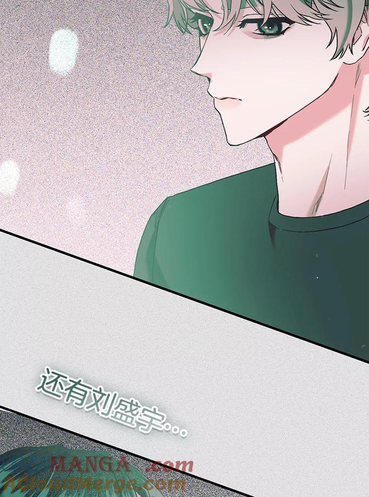 《第二个丈夫》60.不幸的漩涡 第189页