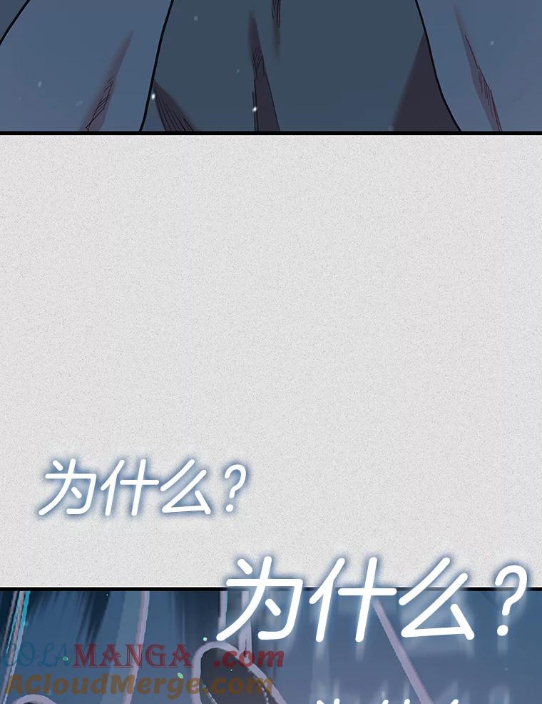 《第二个丈夫》60.不幸的漩涡 第117页