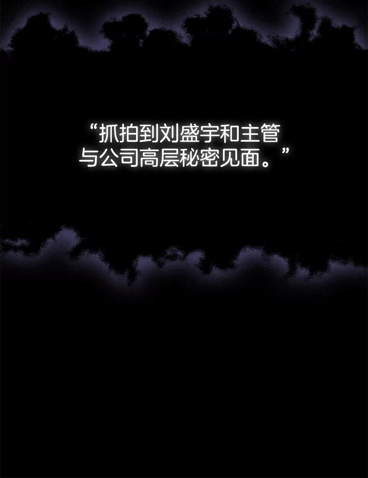 《第二个丈夫》60.不幸的漩涡 第134页