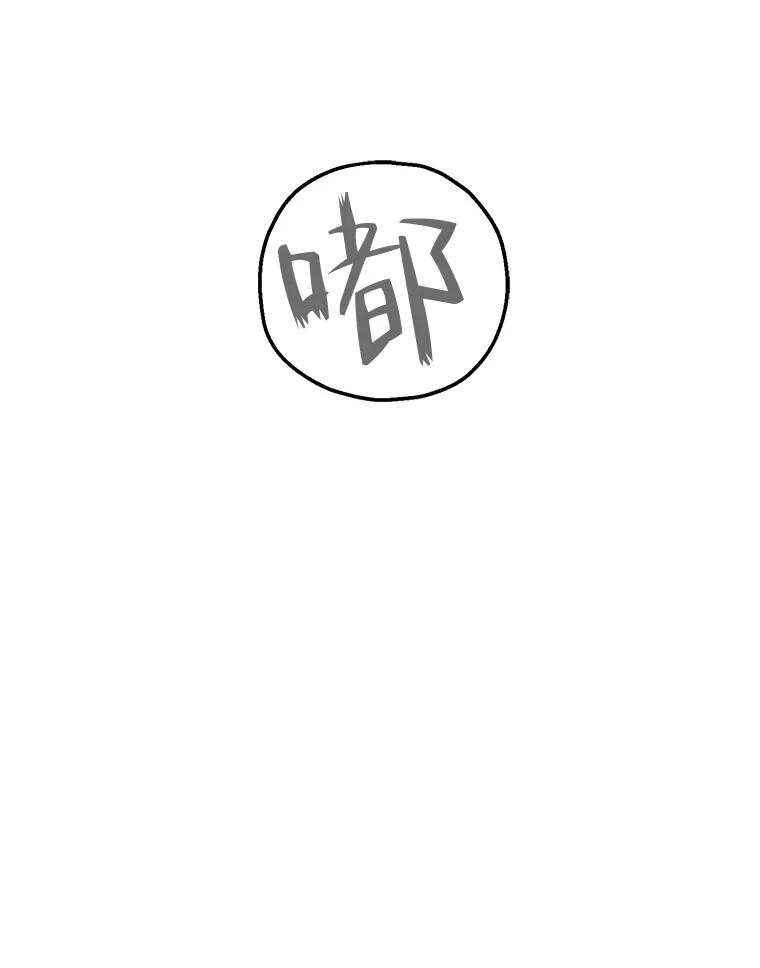 《第二个丈夫》60.不幸的漩涡 第26页