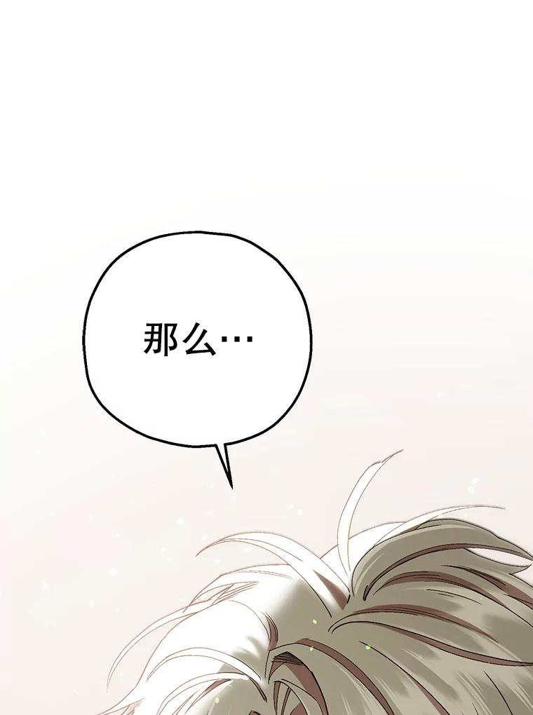 《第二个丈夫》60.不幸的漩涡 第3页