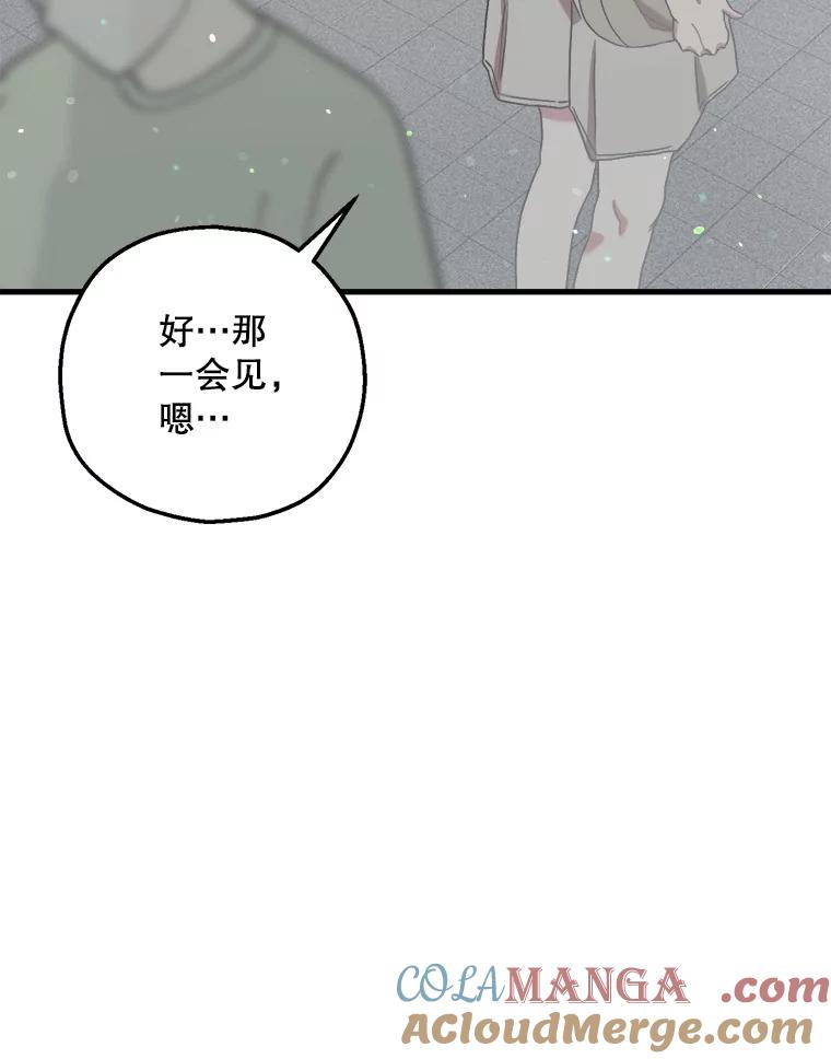 《第二个丈夫》60.不幸的漩涡 第25页