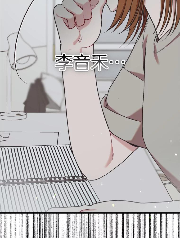《第二个丈夫》60.不幸的漩涡 第52页