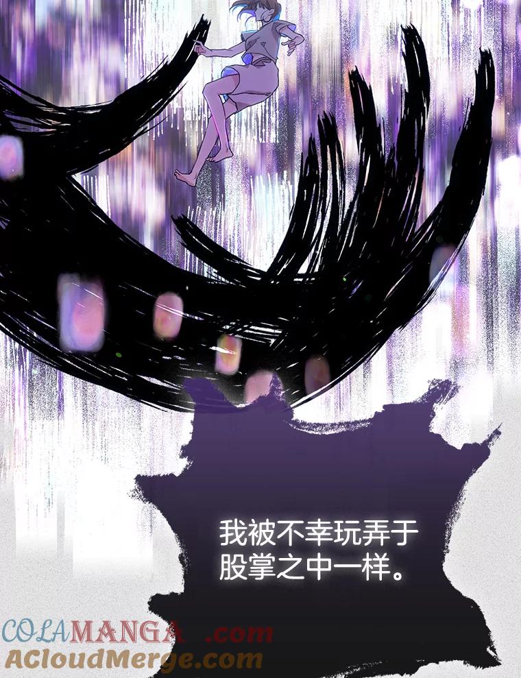 《第二个丈夫》60.不幸的漩涡 第161页