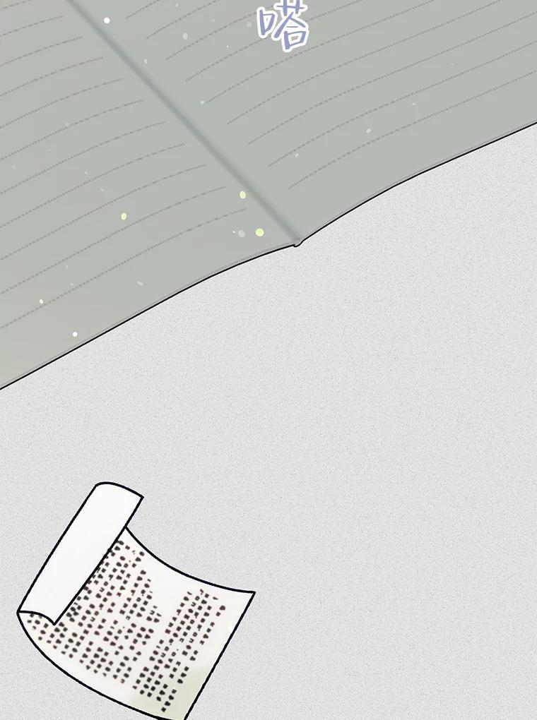 《第二个丈夫》60.不幸的漩涡 第171页
