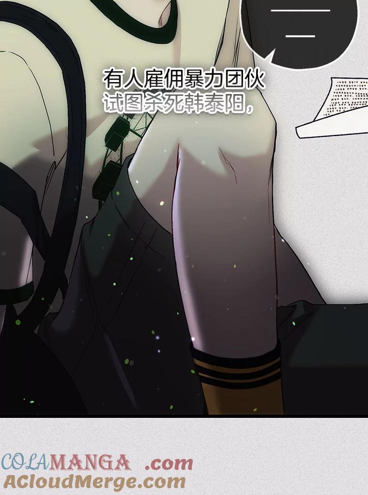 《第二个丈夫》60.不幸的漩涡 第173页