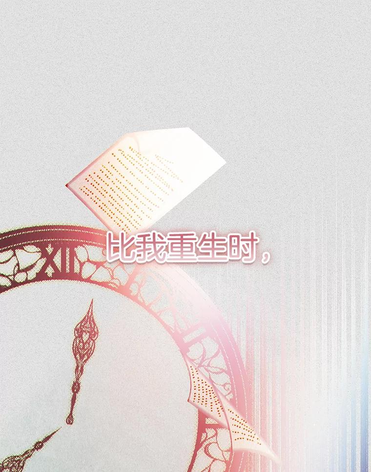 《第二个丈夫》60.不幸的漩涡 第91页