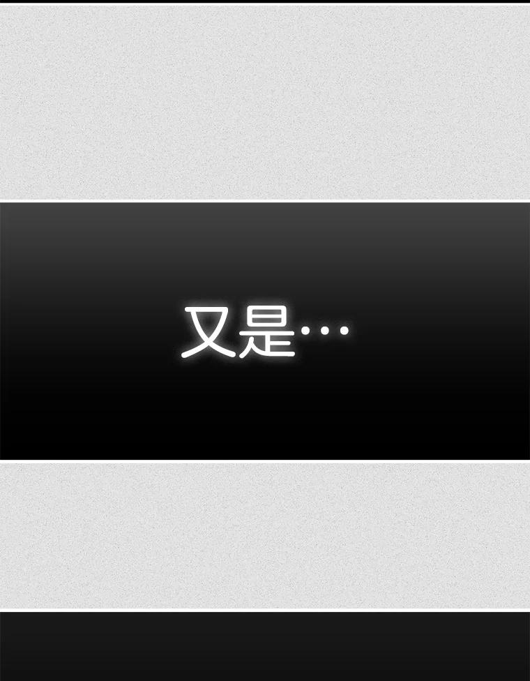 《第二个丈夫》60.不幸的漩涡 第128页